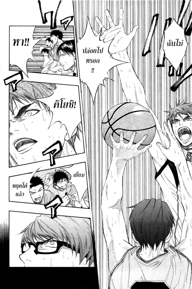 Kuroko no Basuke ตอนที่ 87 หน้า 15