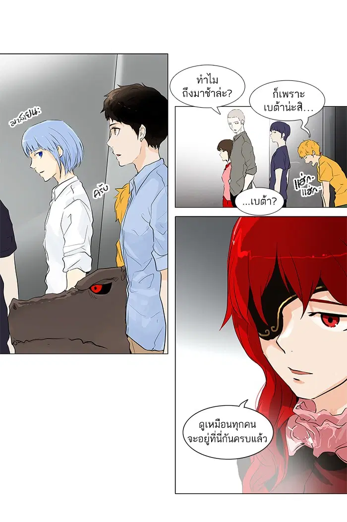 Tower of God ตอนที่ 192 หน้า 16