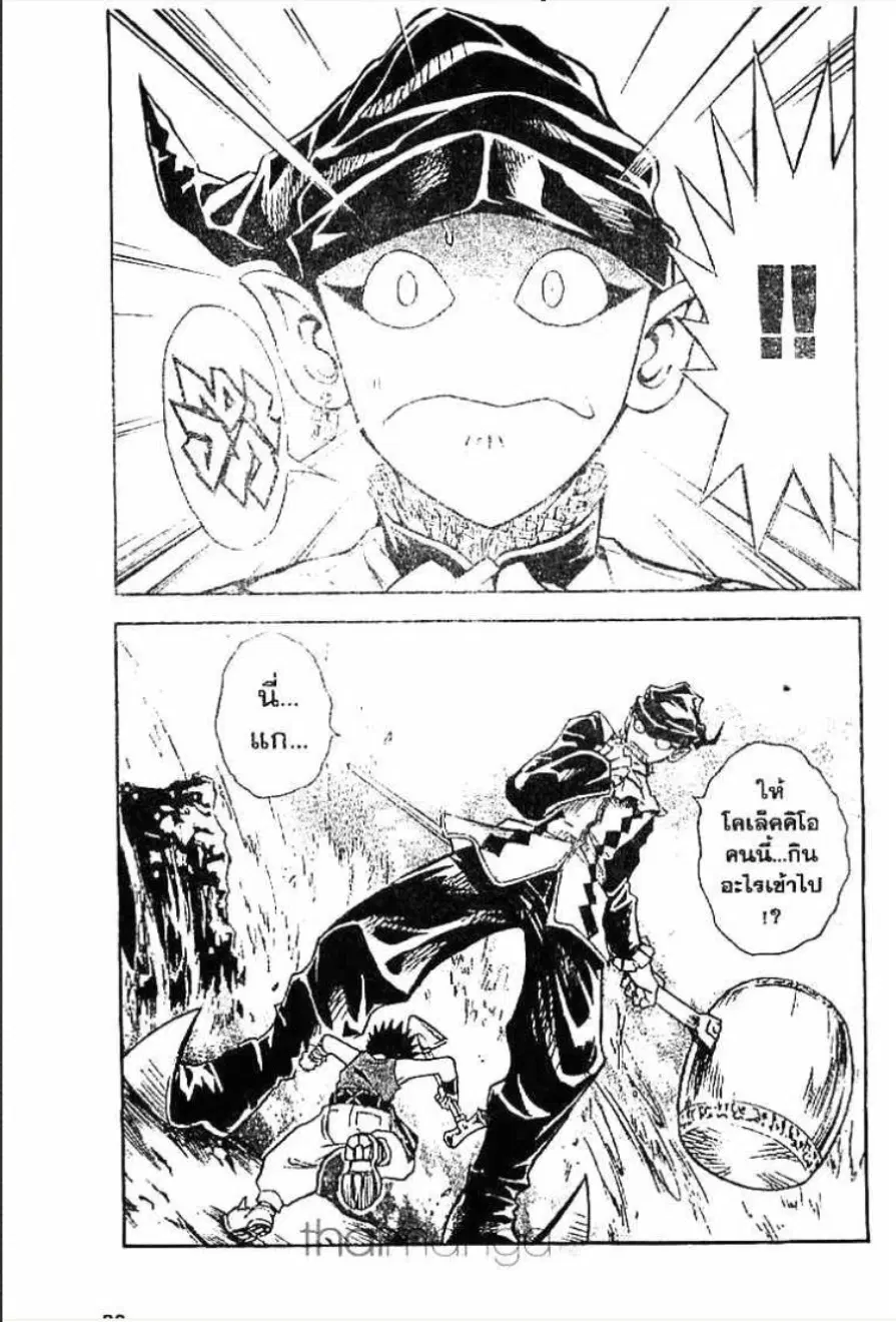 MÄR ตอนที่ 76 หน้า 8