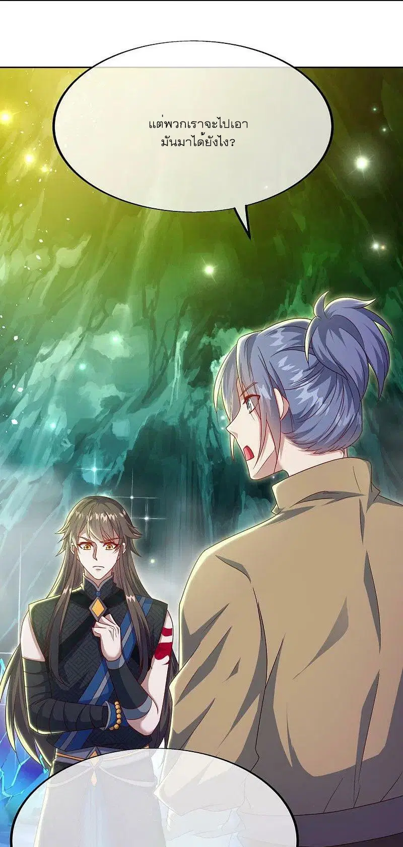 Peerless Battle Spirit ตอนที่ 526 หน้า 5