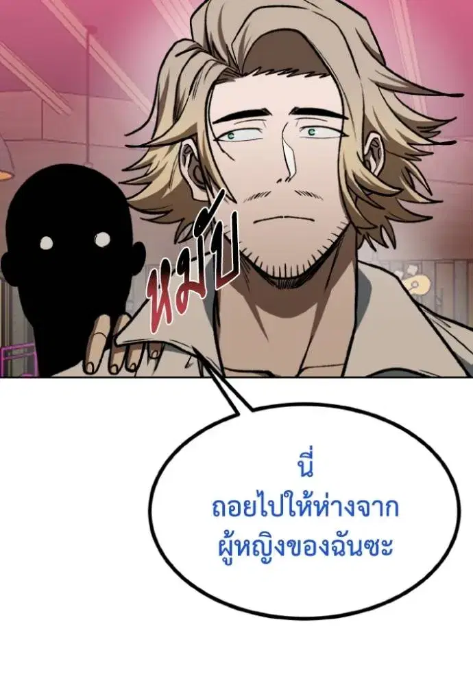 King of the Octagon ตอนที่ 126 หน้า 107