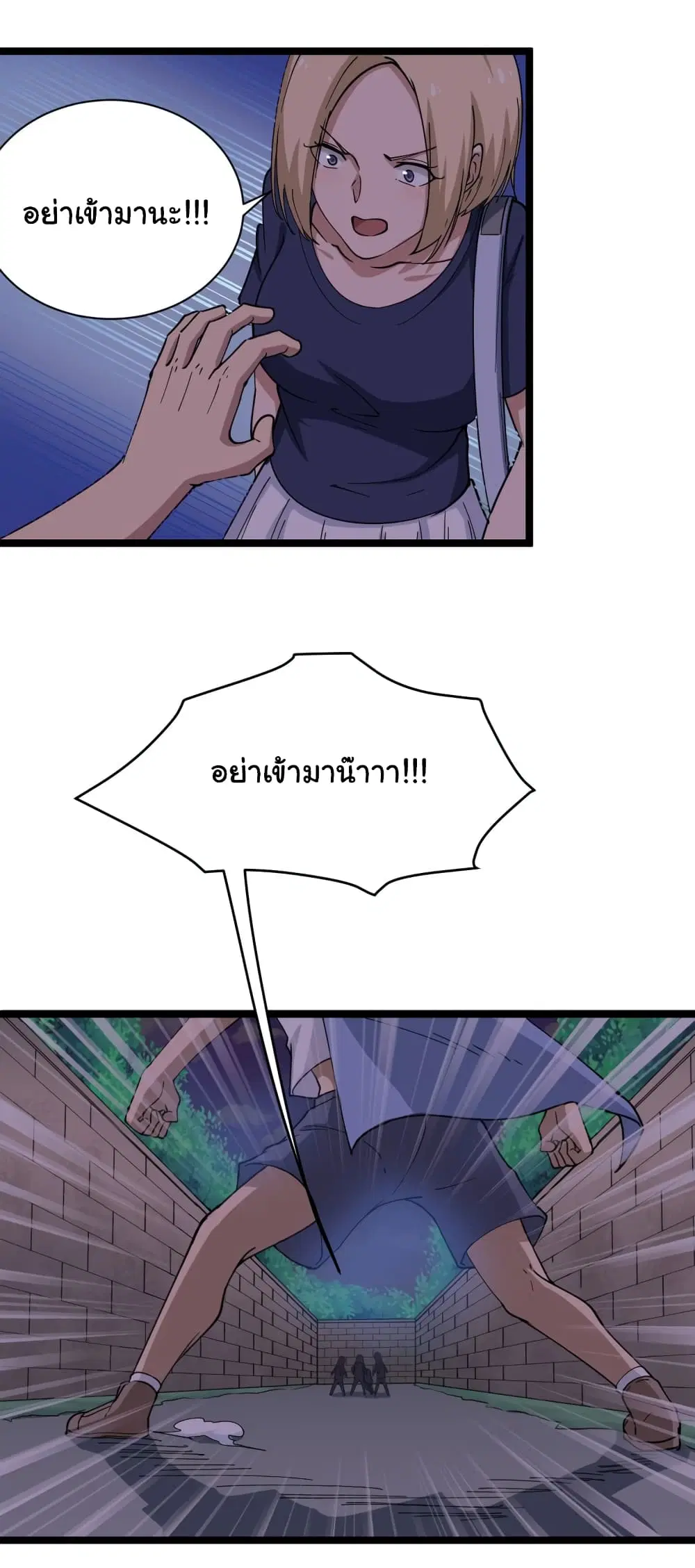 Sanjie Taobao Store ตอนที่ 12 หน้า 18