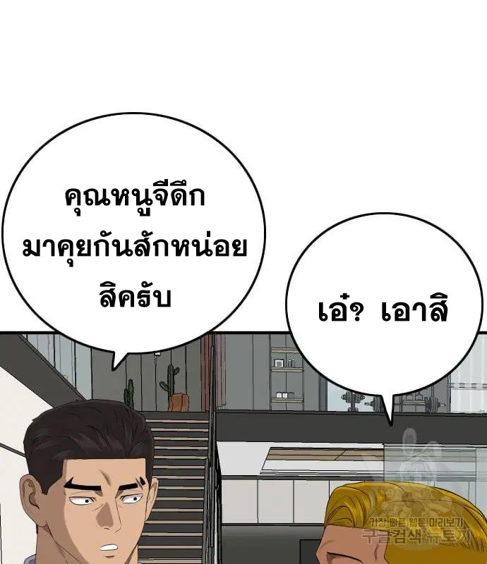 Bad Guy ตอนที่ 163 หน้า 62