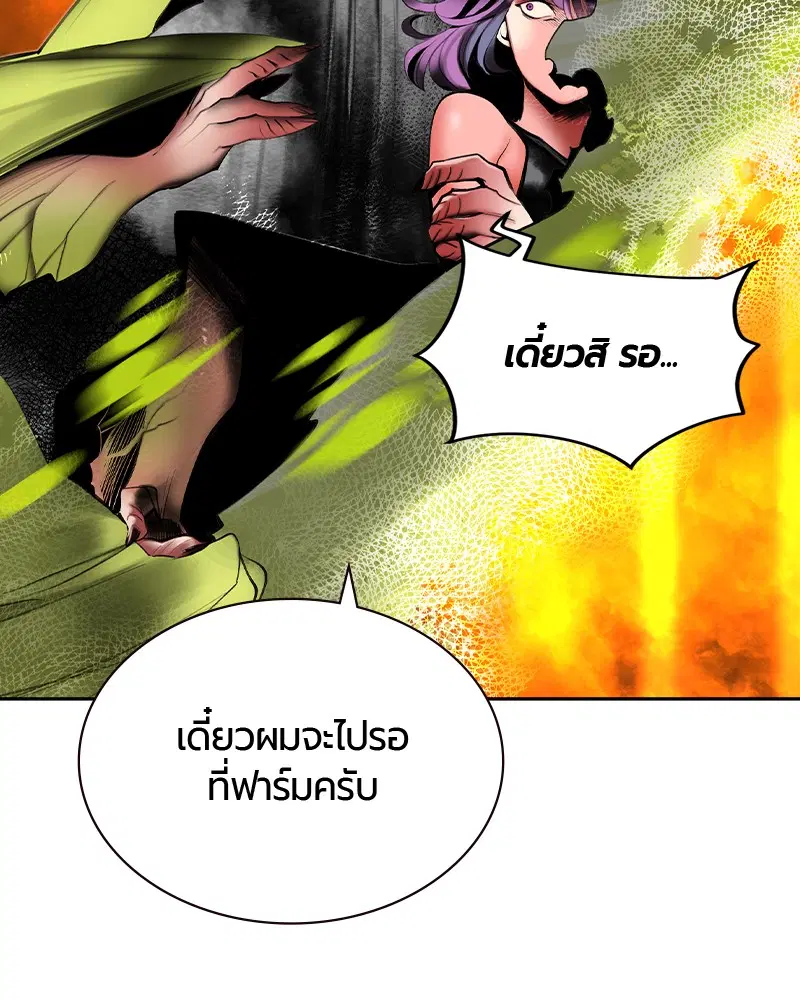Jungle Juice ตอนที่ 28 หน้า 30