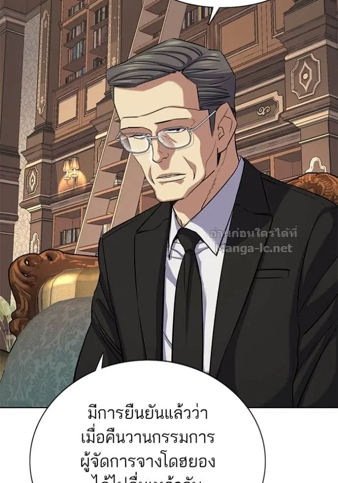 Reborn Rich ตอนที่ 139 หน้า 5