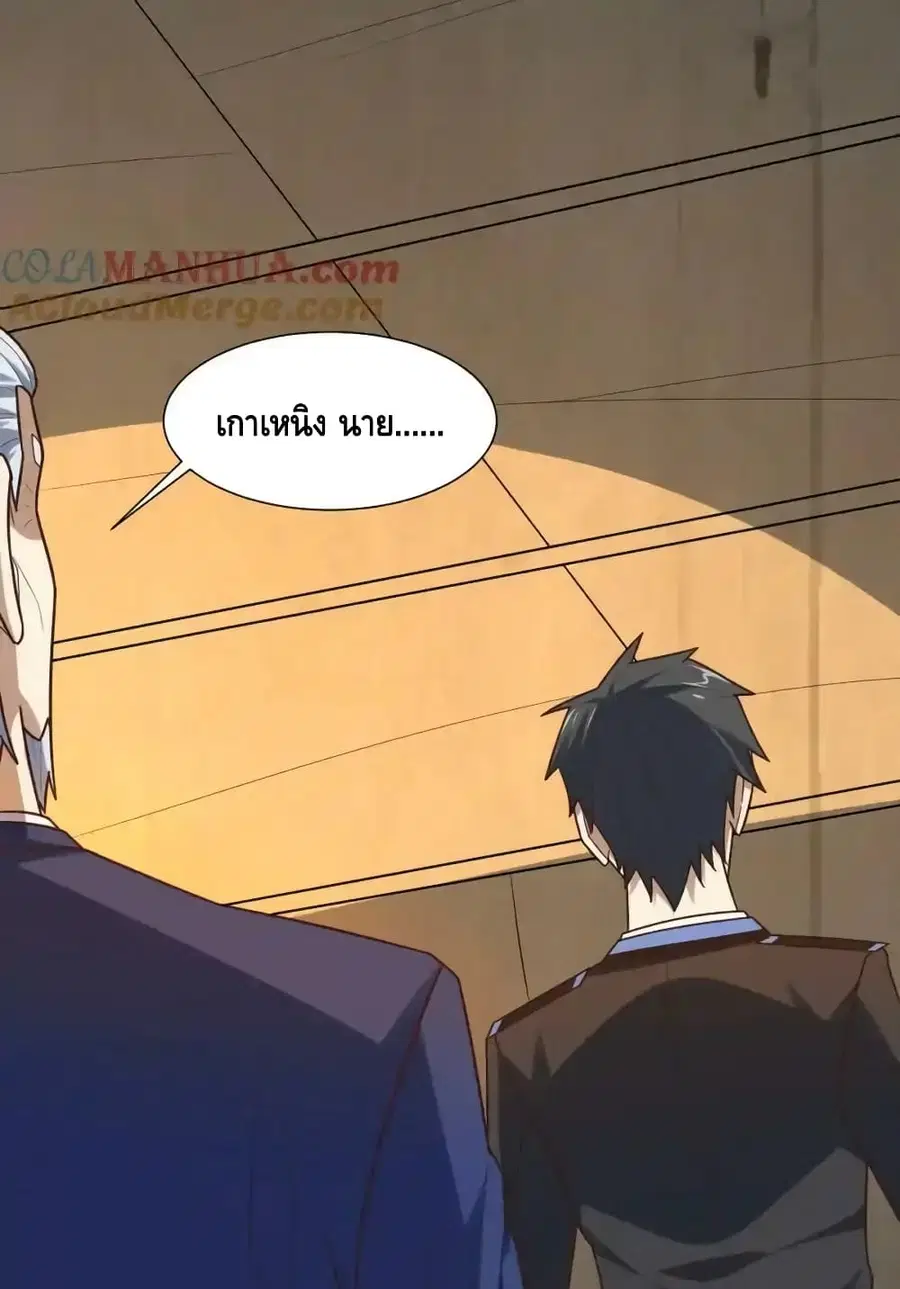 High Energy Strikes ตอนที่ 294 หน้า 12