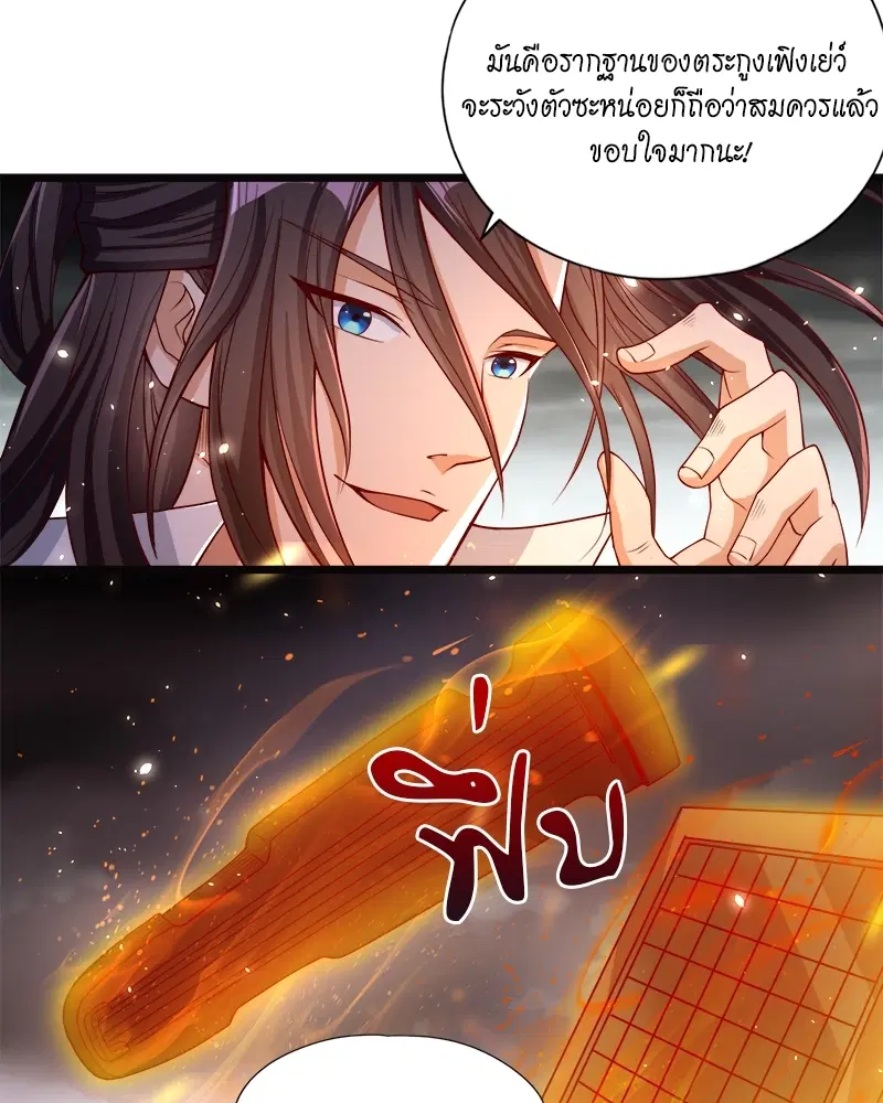 The Time of Rebirth ตอนที่ 122 หน้า 41