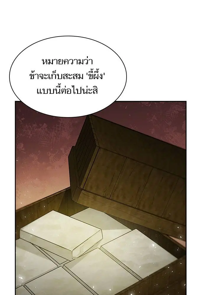 Sister I Am the Queen in This Life ตอนที่ 47 หน้า 36