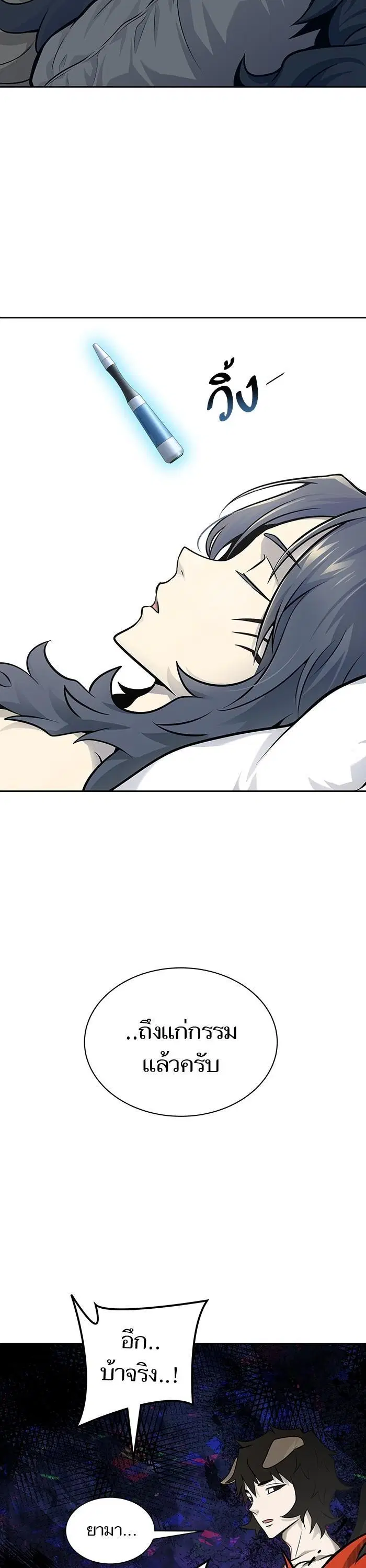 Tower of God ตอนที่ 590 หน้า 48