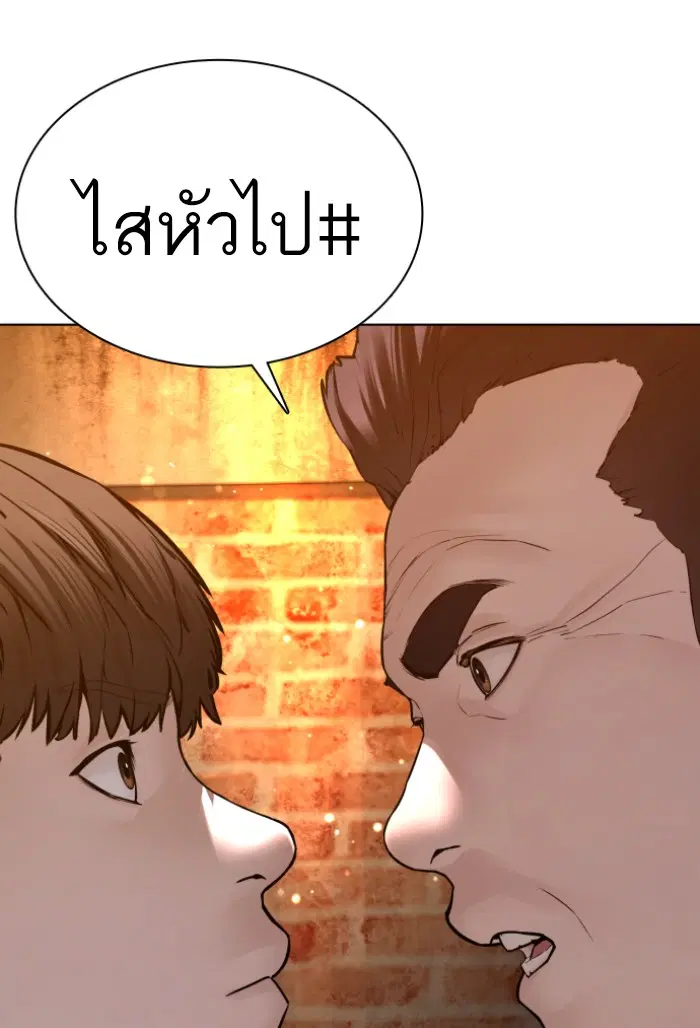 How to Fight ตอนที่ 115 หน้า 130