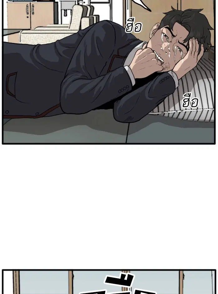Bad Guy ตอนที่ 10 หน้า 133