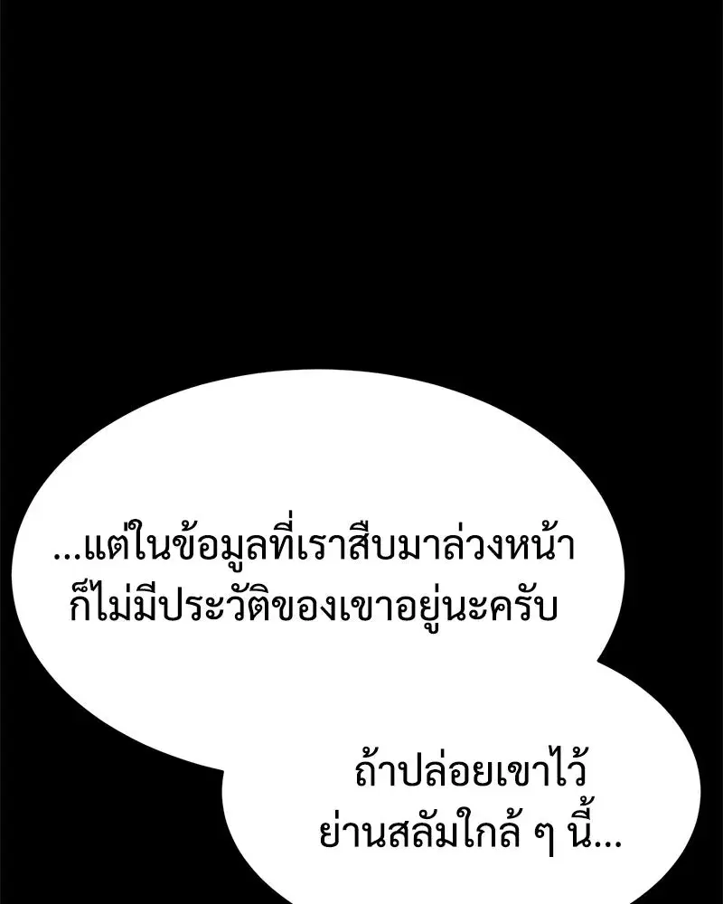 Baek XX ตอนที่ 171 หน้า 100