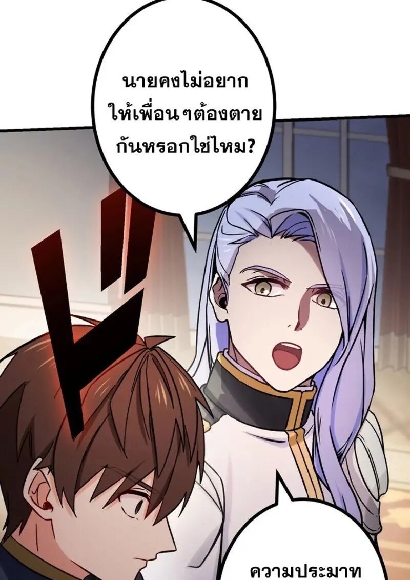 The Strongest Assassin Gets Transferred To Another World With His Whole Class ตอนที่ 54 หน้า 83