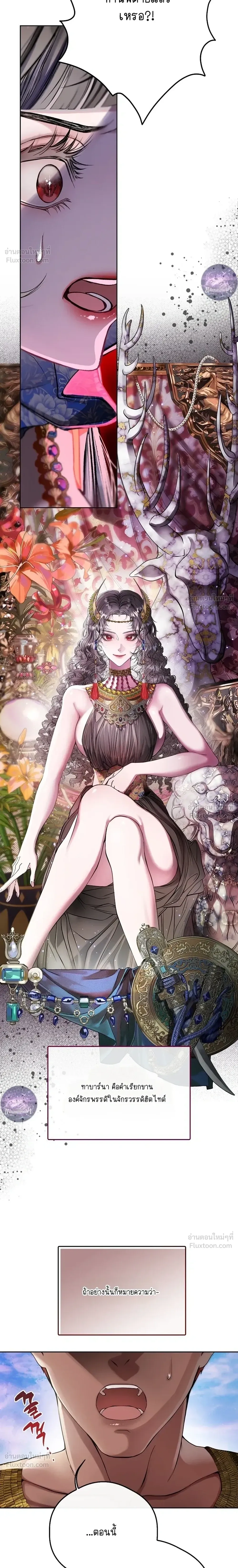 Bad End – BADEND เกมร้ายพิชิตรัก ตอนที่ 1 หน้า 11