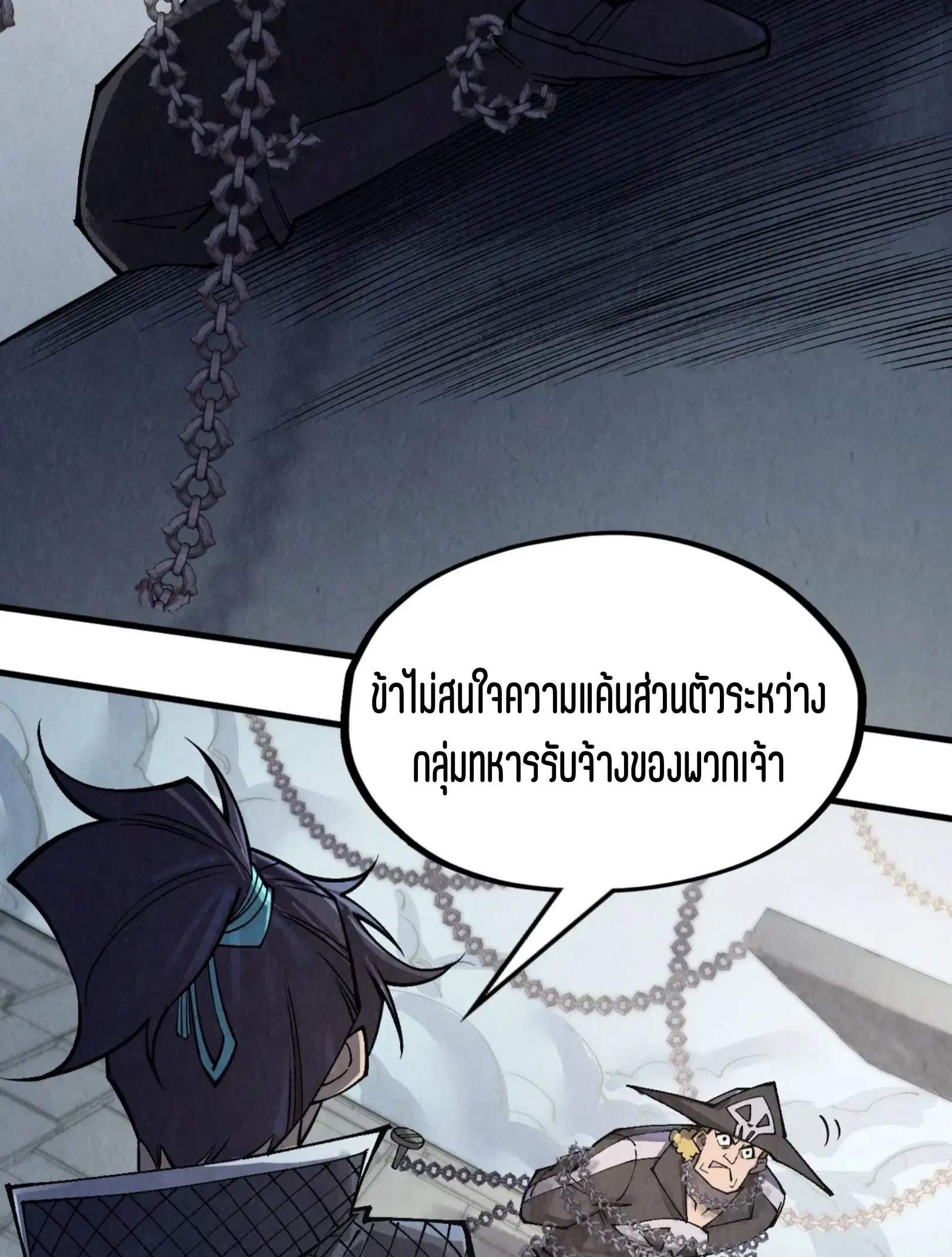The Eternal Supreme ตอนที่ 299 หน้า 54