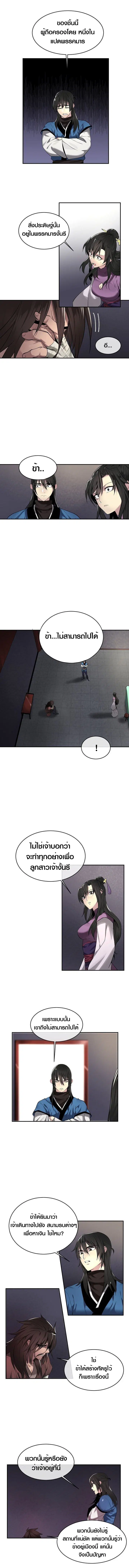 Volcanic Age ตอนที่ 62 หน้า 7