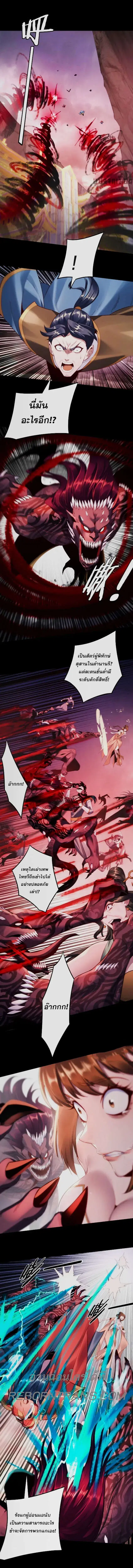 Villain is here ตอนที่ 183 หน้า 3