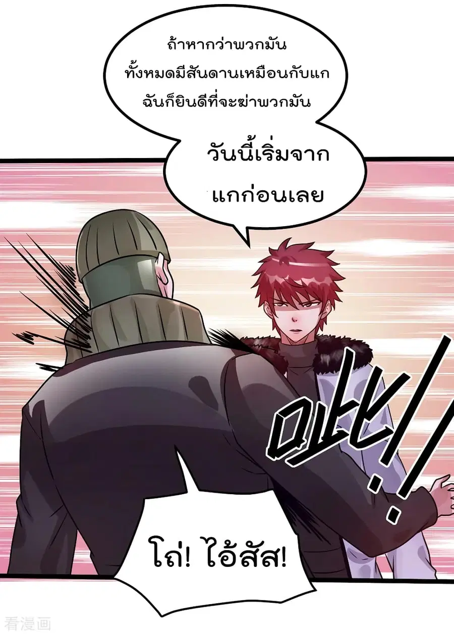 Immortal King of City ตอนที่ 88 หน้า 12
