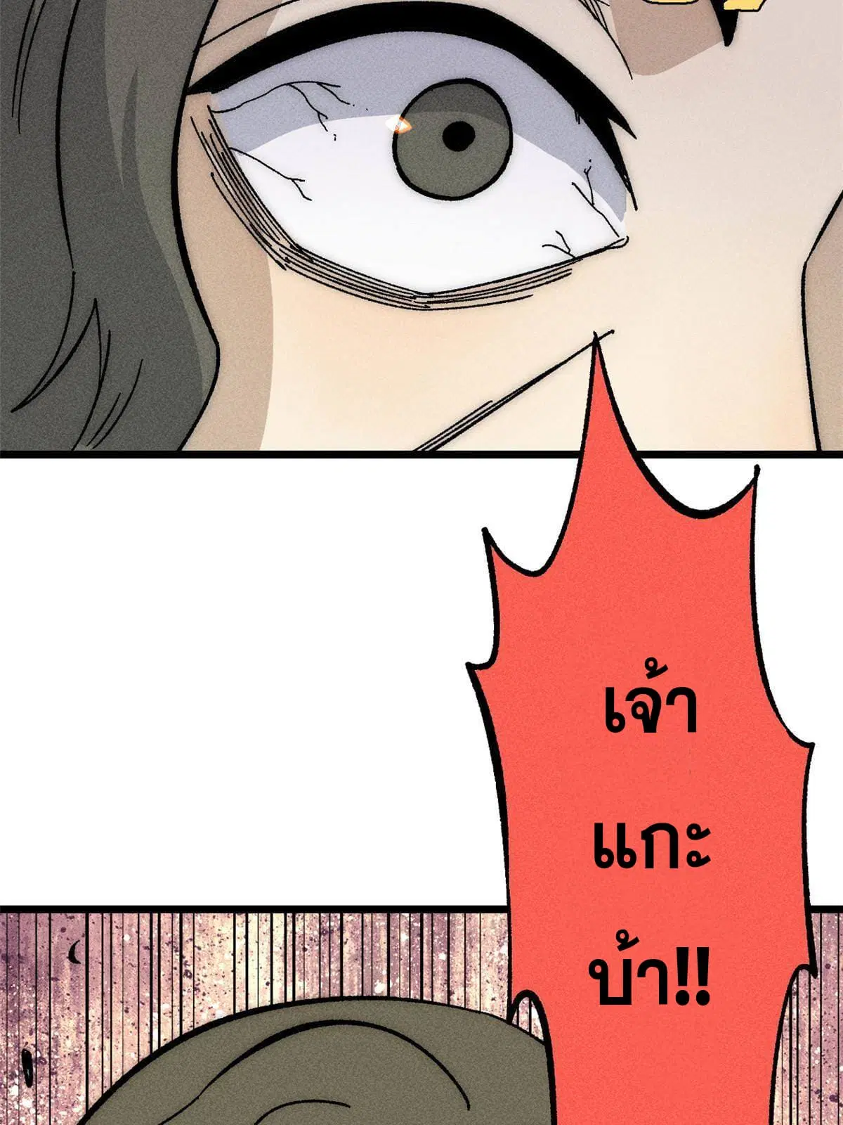 All Hail the Sect Leader ตอนที่ 182 หน้า 69