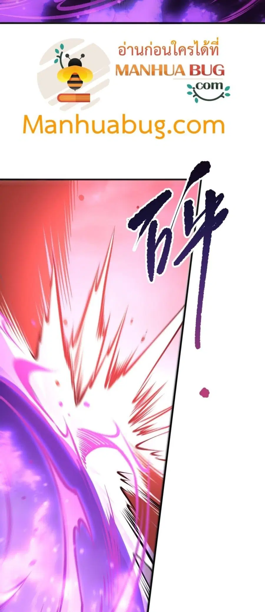 Necromancer King of The Scourge ตอนที่ 219 หน้า 48