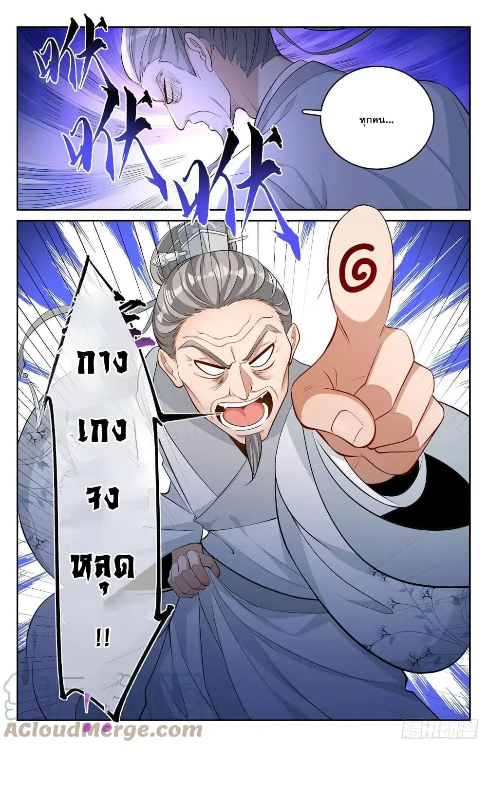Nightwatcher ตอนที่ 57 หน้า 17