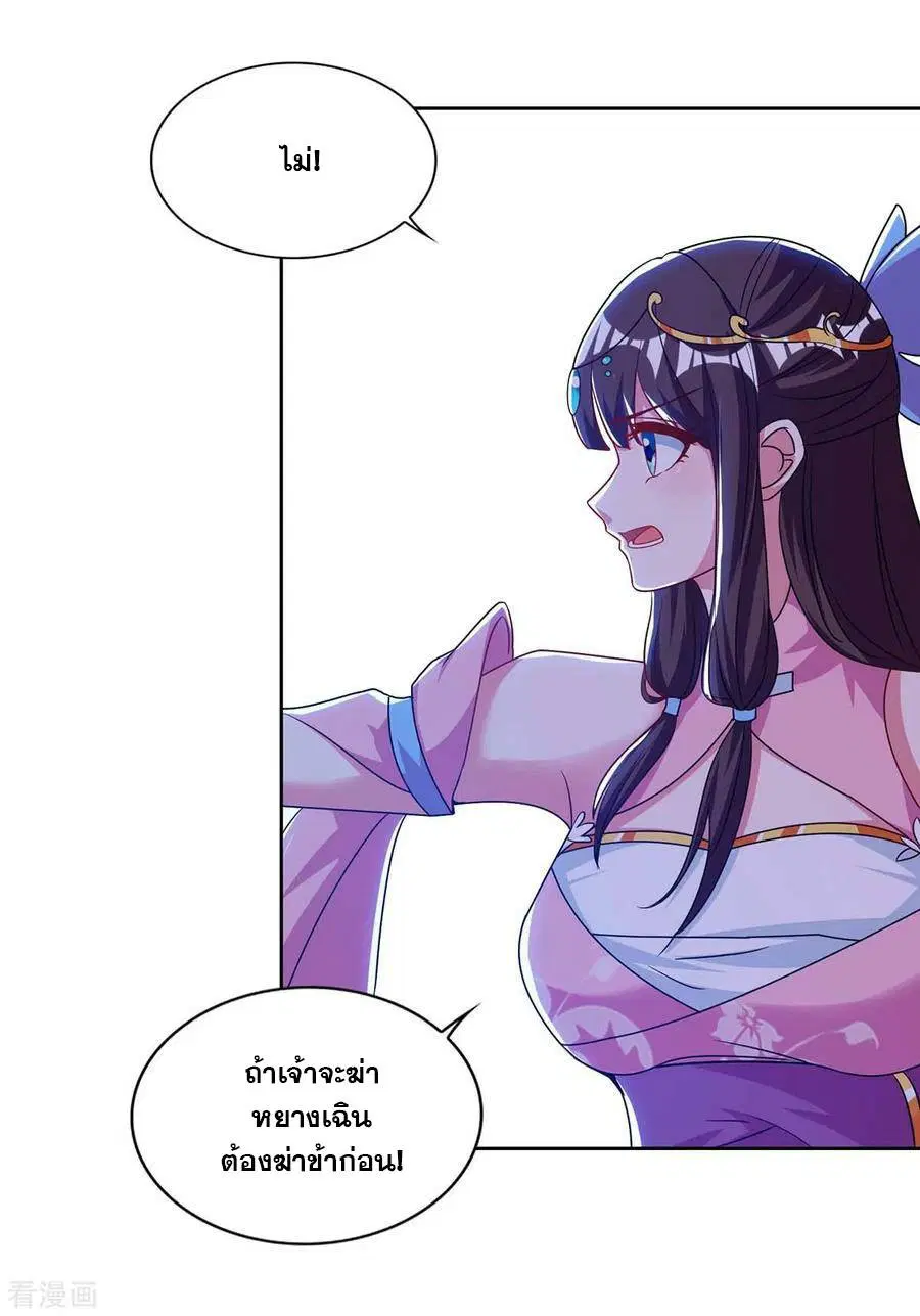 Reborn 80,000 years ตอนที่ 87 หน้า 15