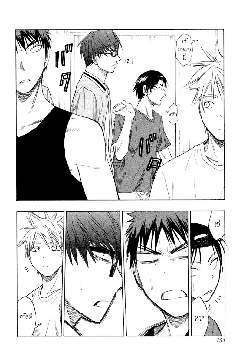 Kuroko no Basuke ตอนที่ 60 หน้า 4