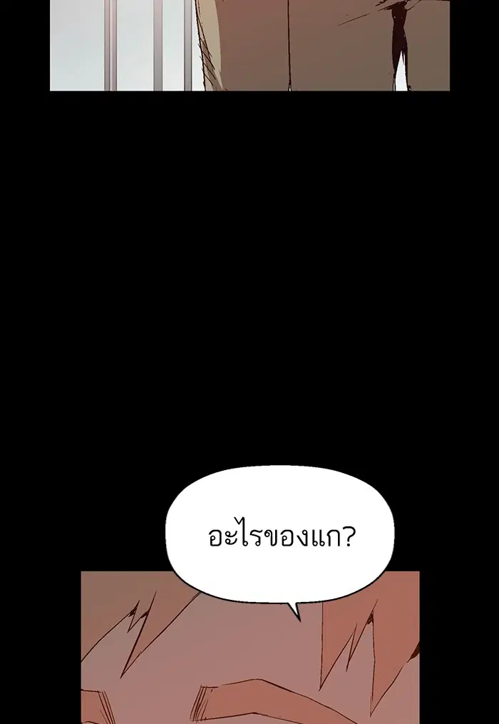 Weak Hero ตอนที่ 197 หน้า 142
