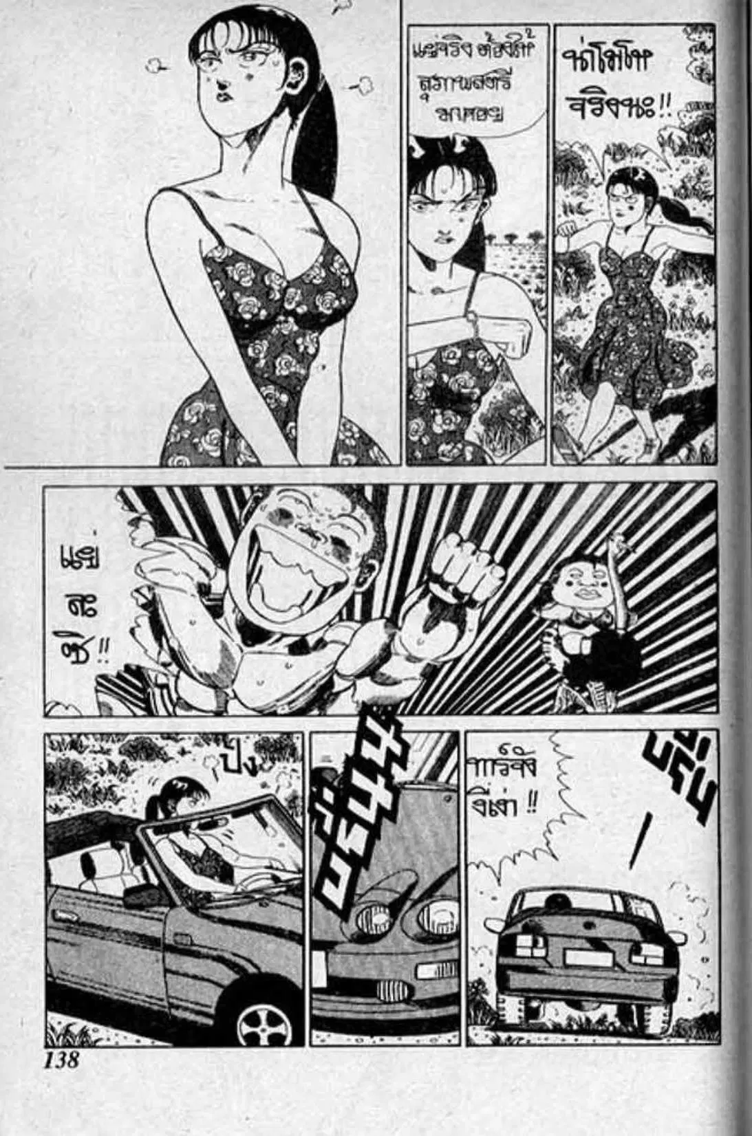 Shin Jungle no Ouja Tar-chan ตอนที่ 156 หน้า 26