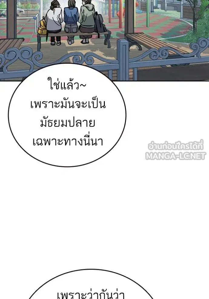 Study Group ตอนที่ 283 หน้า 4