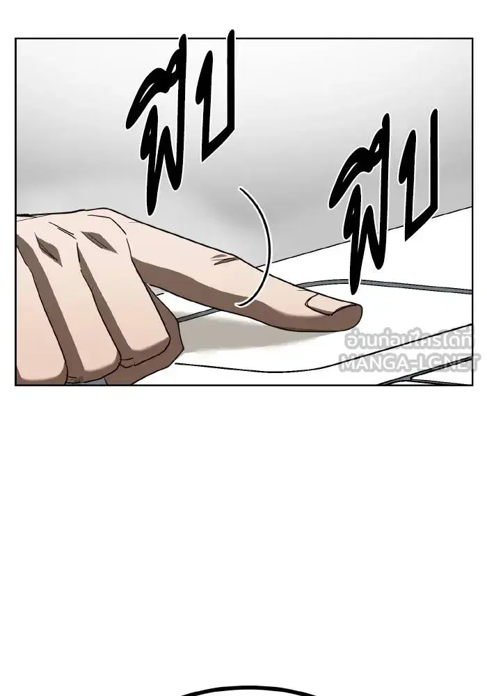 King of the Octagon ตอนที่ 64 หน้า 27