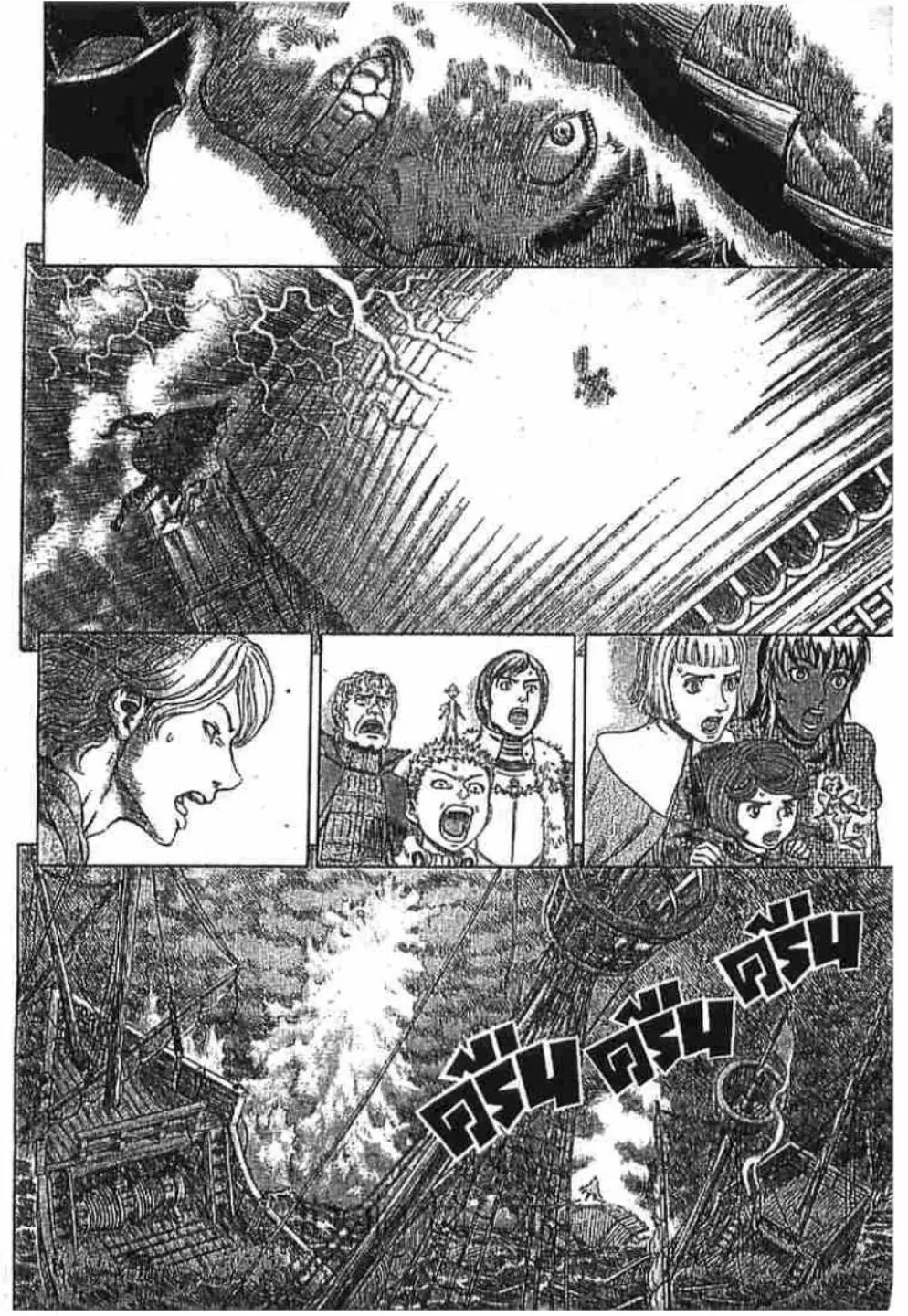 Berserk ตอนที่ 281 หน้า 20