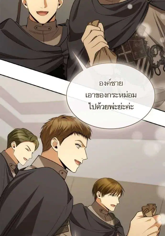 Sister I Am the Queen in This Life ตอนที่ 125 หน้า 91