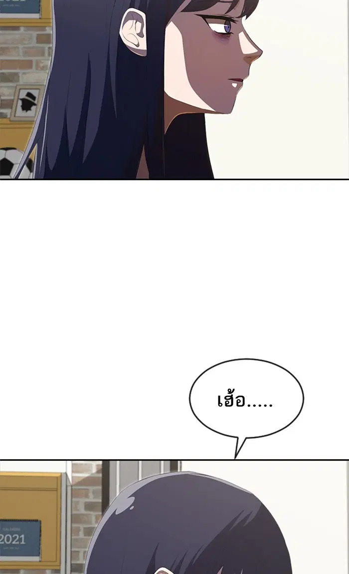 Random Chat ตอนที่ 226 หน้า 124