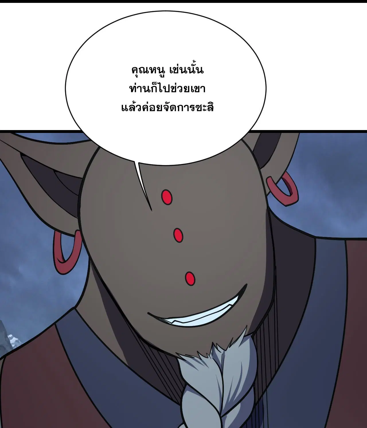 Matchless Emperor ตอนที่ 382 หน้า 20