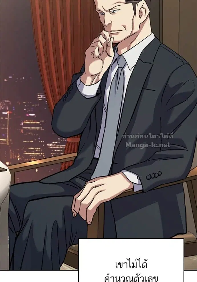 Reborn Rich ตอนที่ 141 หน้า 112
