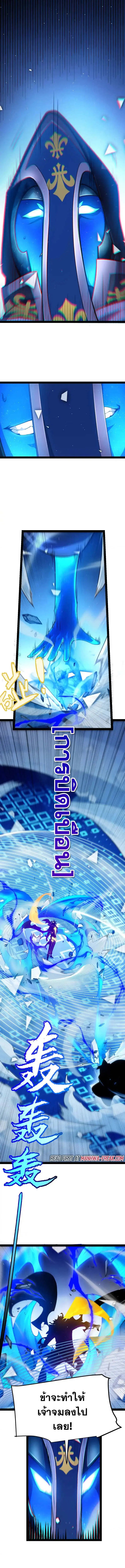 The Game That I Came From ตอนที่ 244 หน้า 6