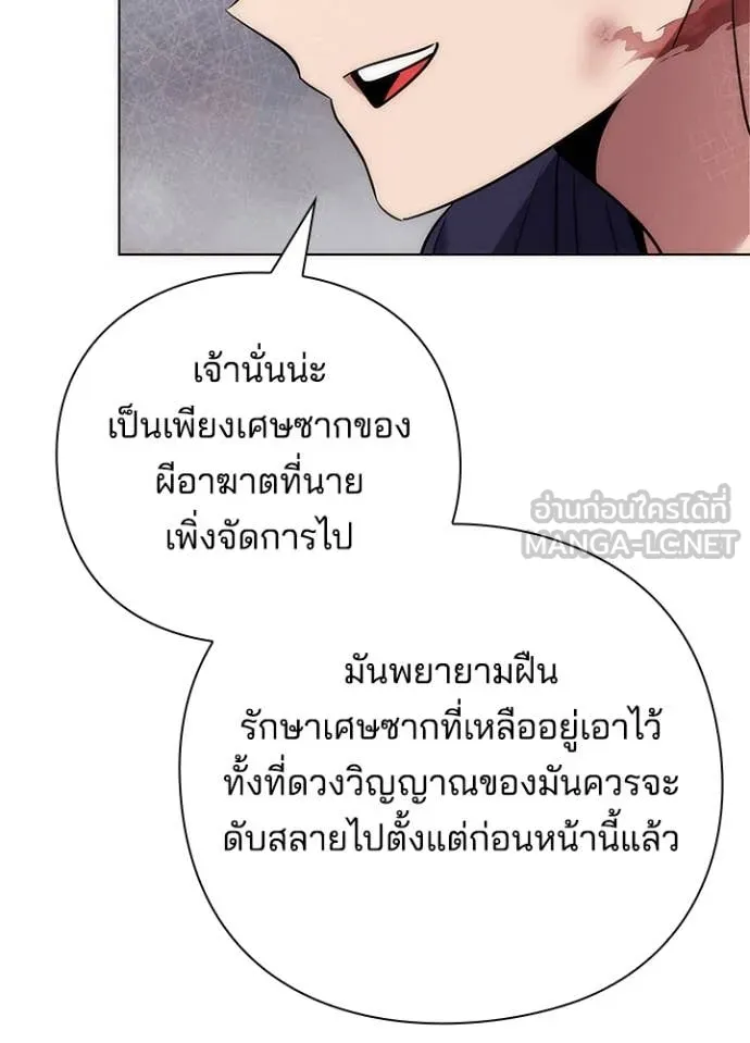 Night of the Ogre ตอนที่ 76 หน้า 74
