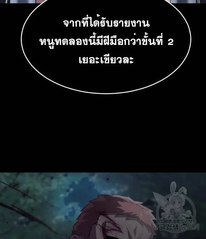 The Boy of Death ตอนที่ 155 หน้า 41