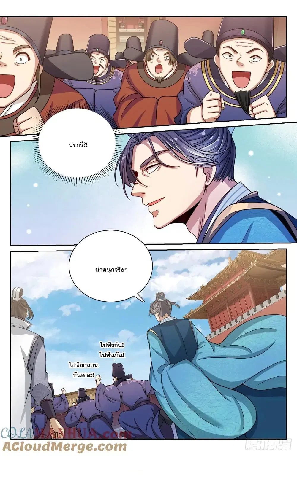 Nightwatcher ตอนที่ 199 หน้า 23