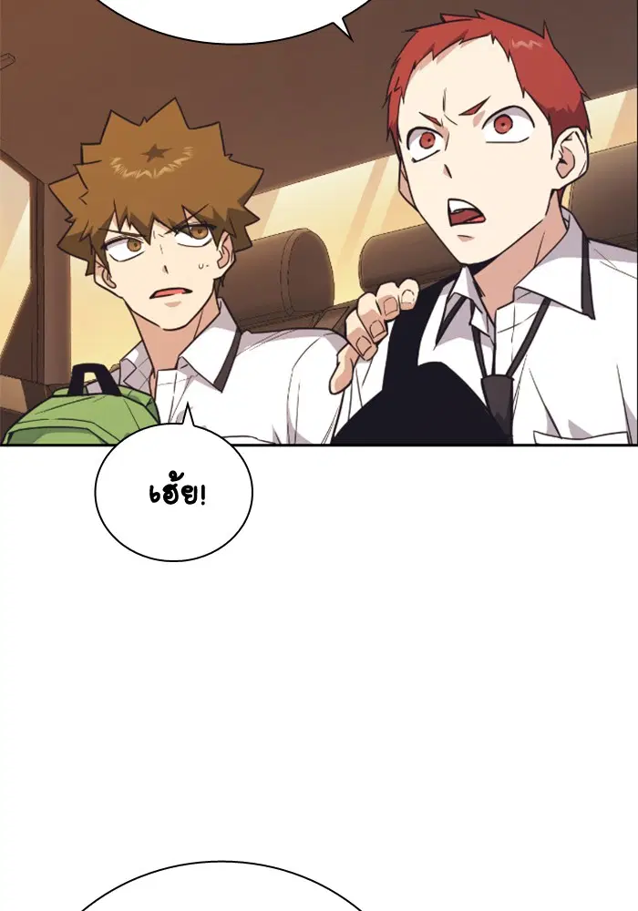 Study Group ตอนที่ 98 หน้า 74