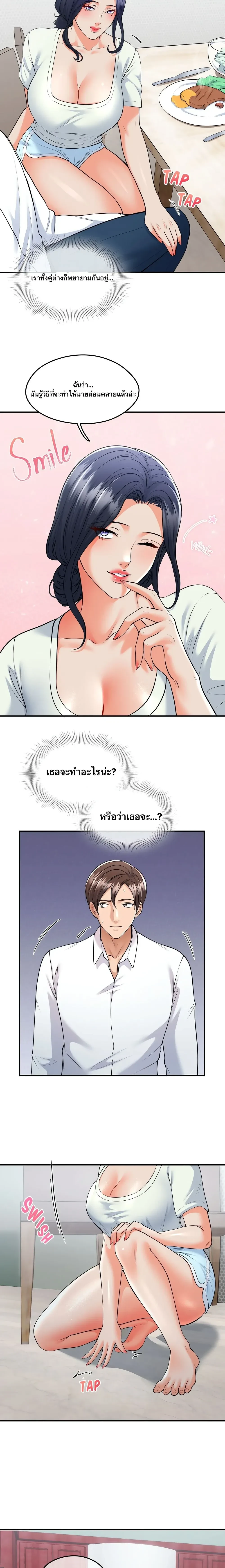 Can I At Least Watch? – อย่างน้อยขอผมดูได้ไหม? ตอนที่ 1 หน้า 10