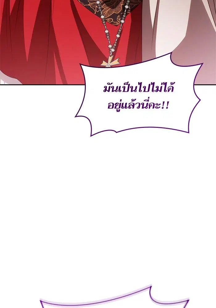 Sister I Am the Queen in This Life ตอนที่ 45 หน้า 40