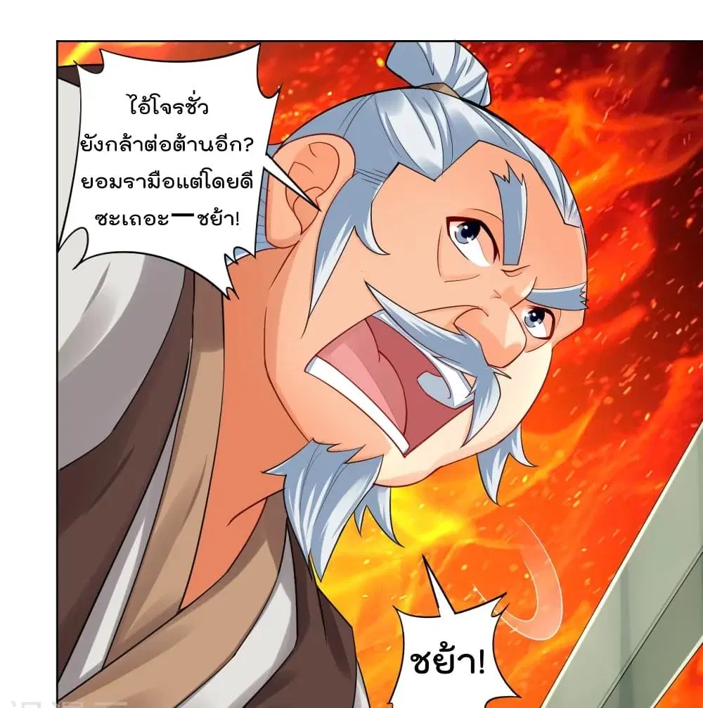 Rebirth God of War ตอนที่ 220 หน้า 27