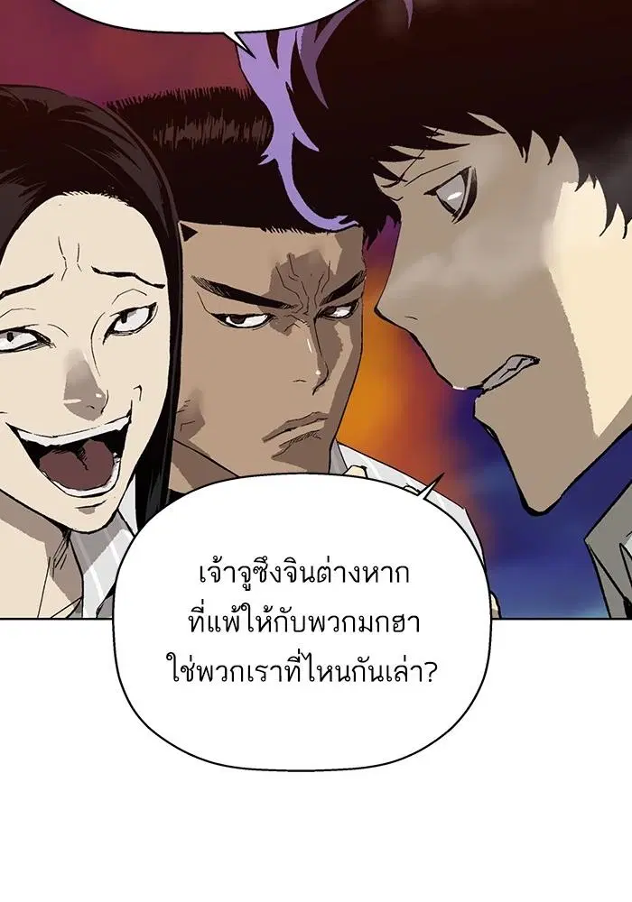 Weak Hero ตอนที่ 219 หน้า 37