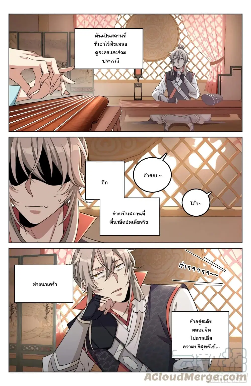 Nightwatcher ตอนที่ 20 หน้า 7