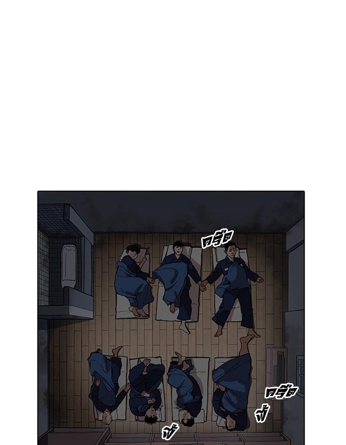 Lookism ตอนที่ 181 หน้า 24