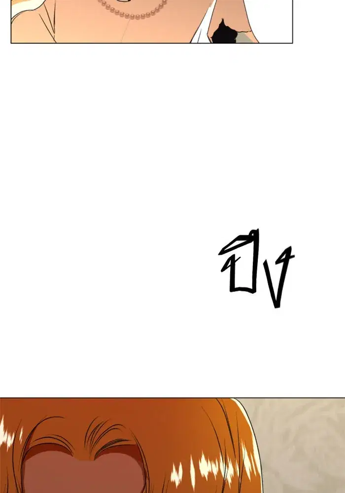 Your Throne ตอนที่ 5 หน้า 73
