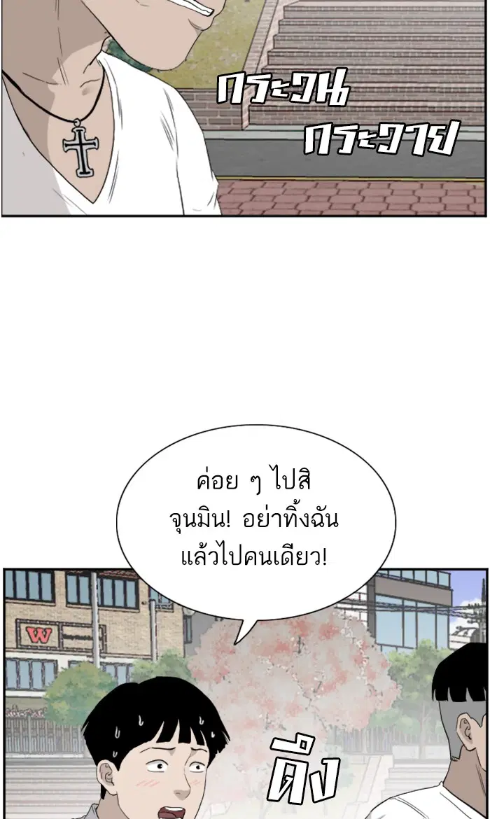 Bad Guy ตอนที่ 71 หน้า 54