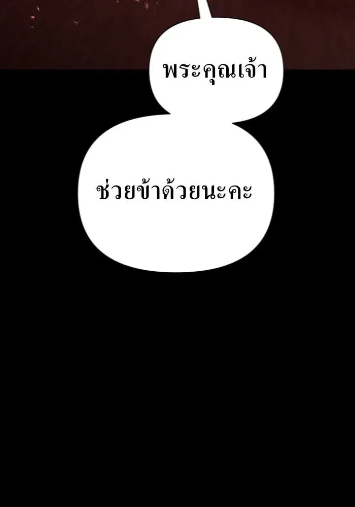 Your Throne ตอนที่ 124 หน้า 22